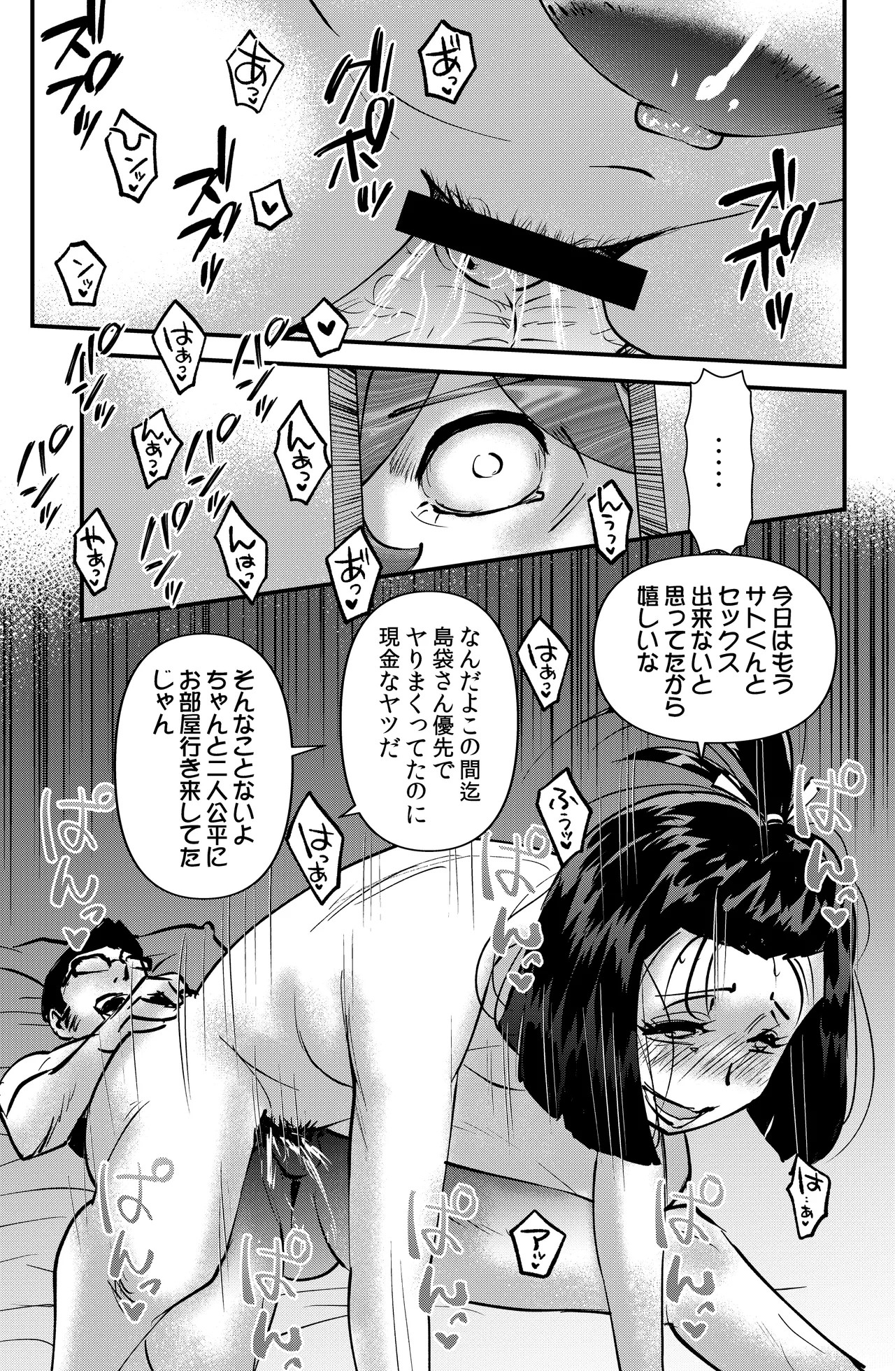 Room Sharing page 7 full