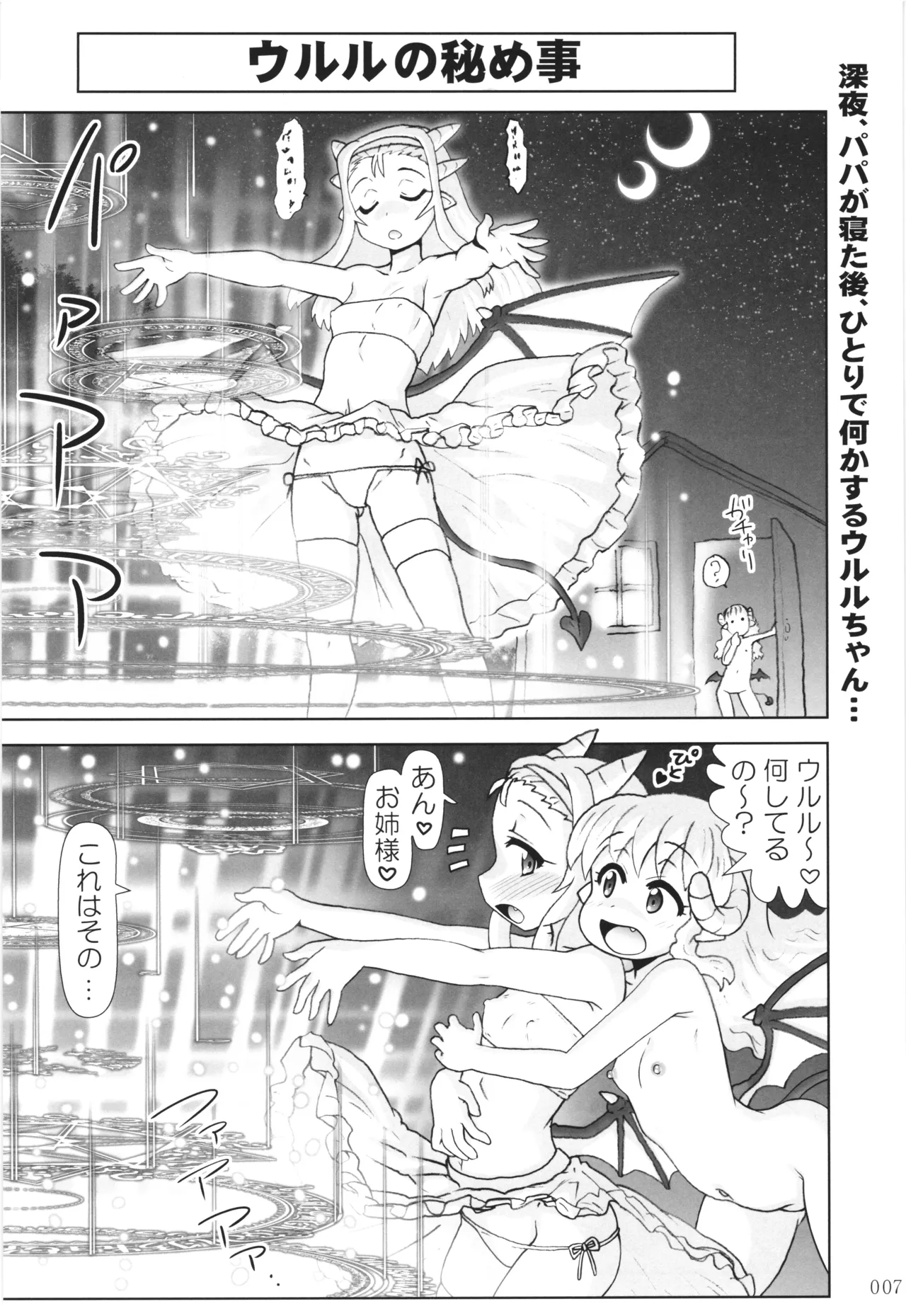 Akuma Musume Nisshi ~Kizutsuita Akuma Musume o Hirotte Yatta Otoko, Yagate...~ Vol.3 page 6 full