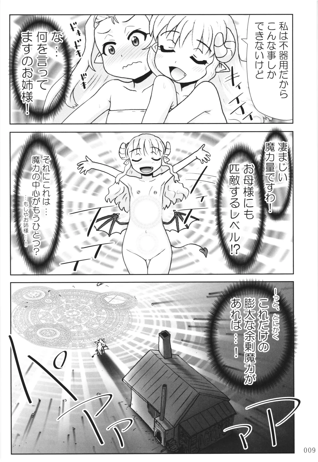 Akuma Musume Nisshi ~Kizutsuita Akuma Musume o Hirotte Yatta Otoko, Yagate...~ Vol.3 page 8 full