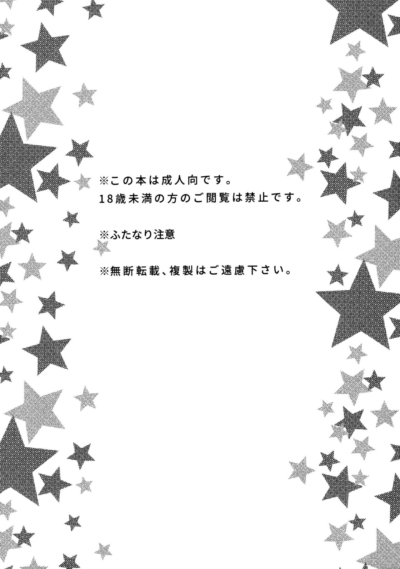 Oyome-san no Gohoubi page 3 full