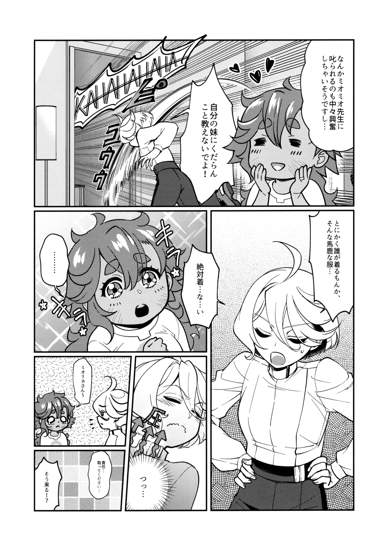 Oyome-san no Gohoubi page 9 full