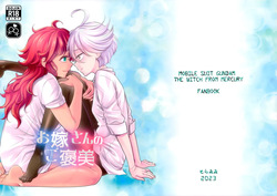 (C103) [Soramimi (Mytyl)] Oyome-san no Gohoubi (Mobile Suit Gundam: The Witch from Mercury)