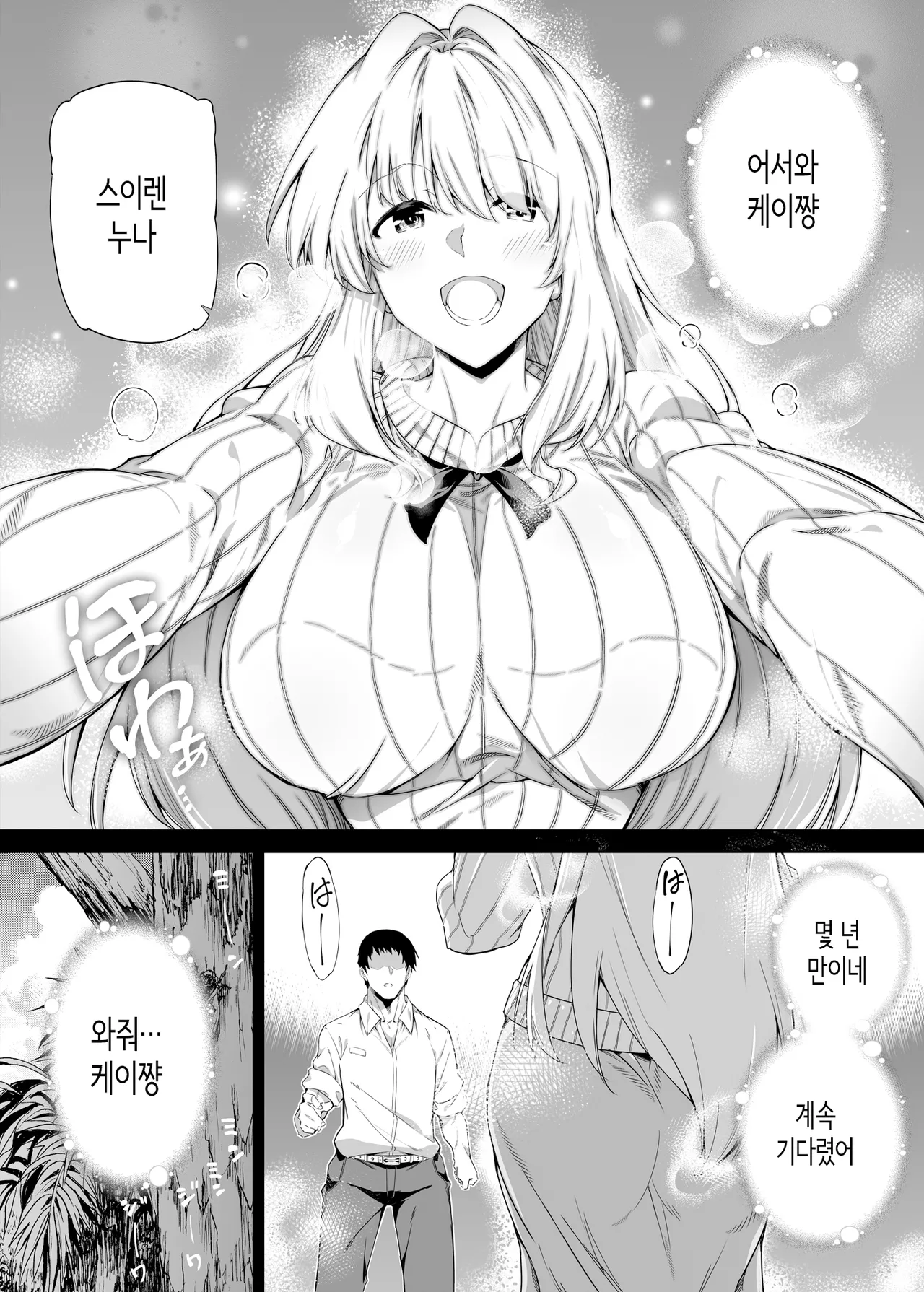 여름의 재시작 1~4 page 4 full