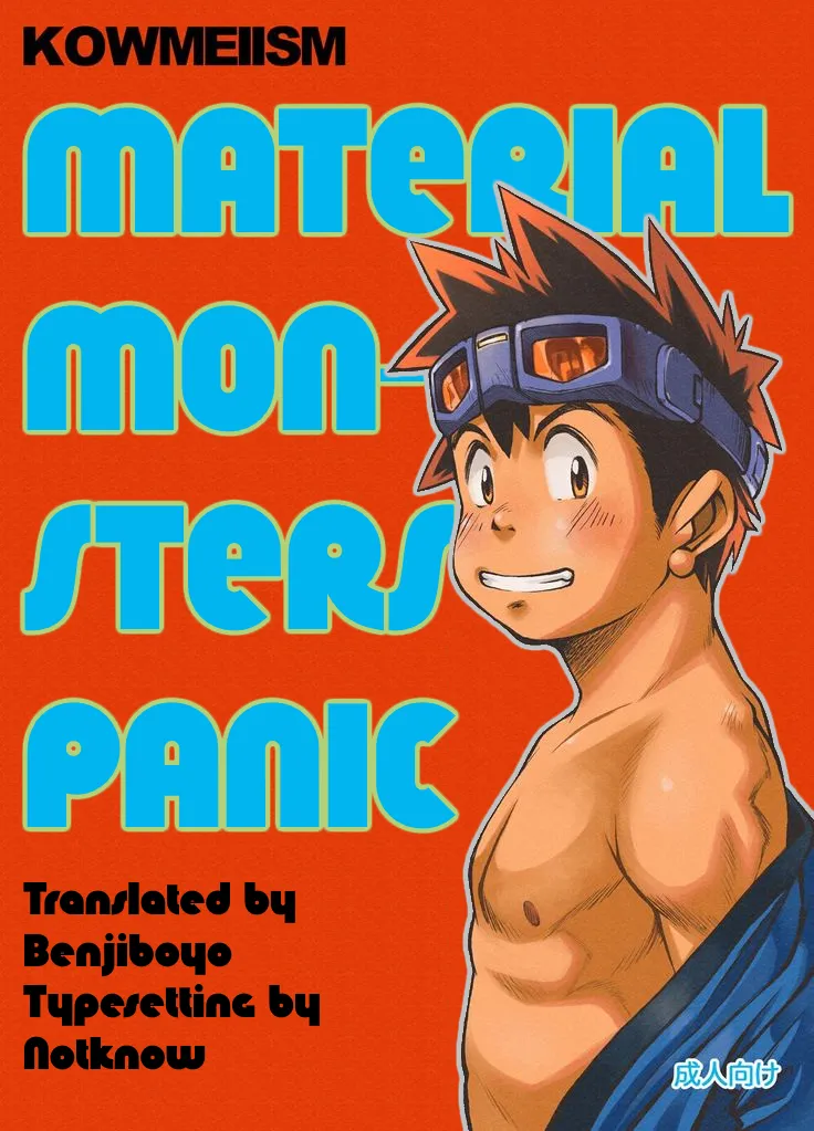 Material Monsters Panic page 1 full