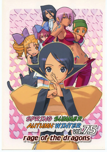 Shunkashuutou Vol. 7.5 Rage of the Dragons cover