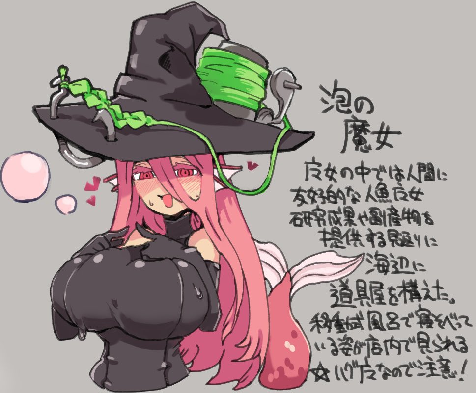（skeb）泡の魔女落書き page 3 full