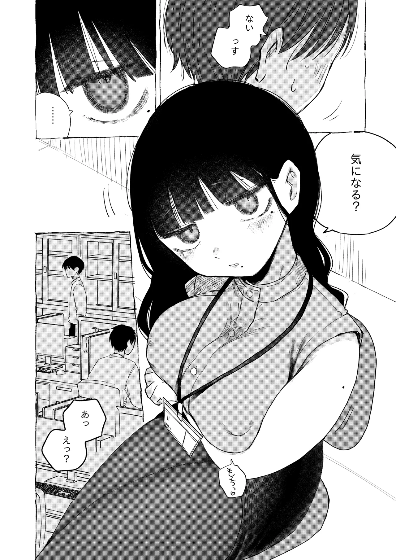 真面目で内気な内田さんのオナニーをまだ誰も見ていない。 page 10 full