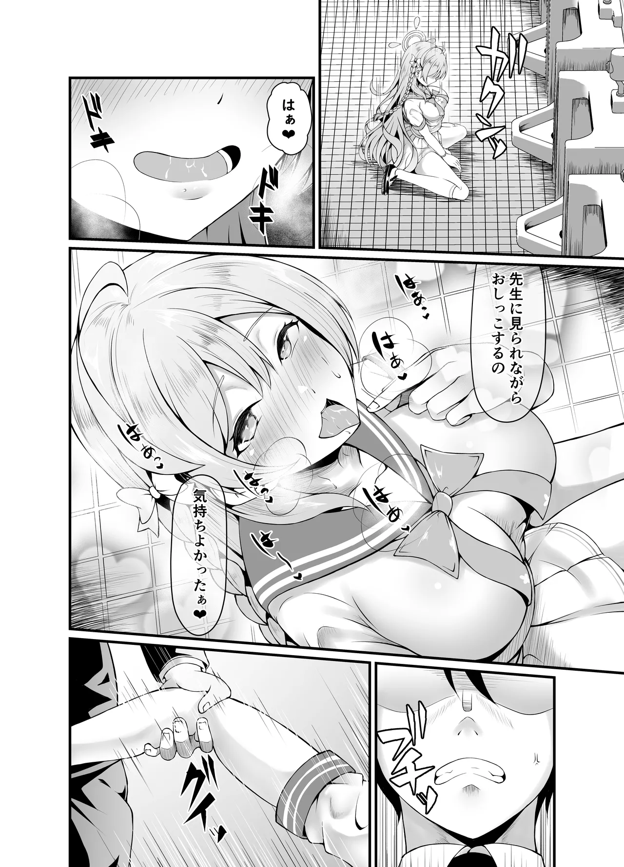 Toile no Hanako-san page 6 full