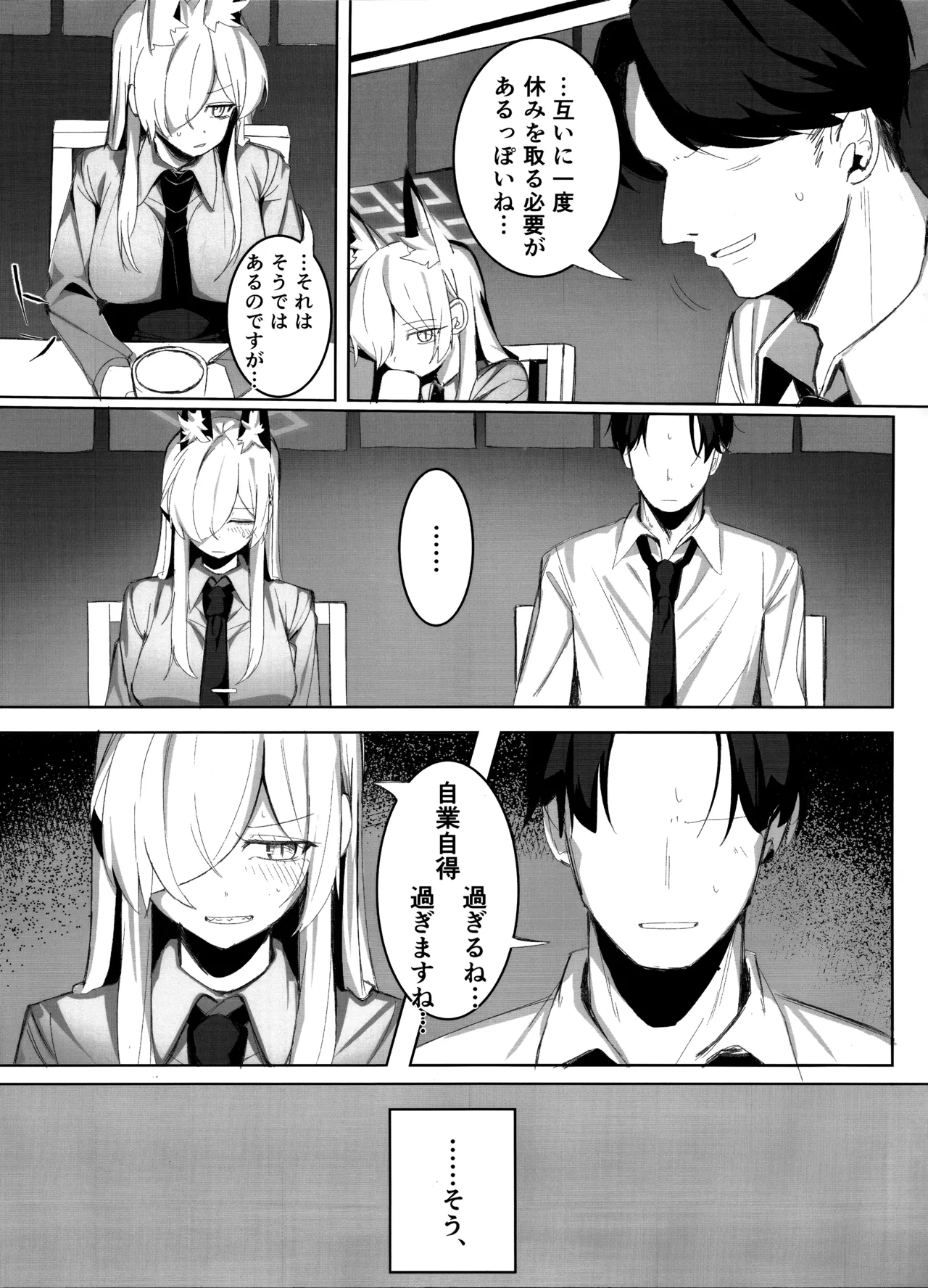 Sensei, Keiyaku wa Zettai desu yo? page 4 full