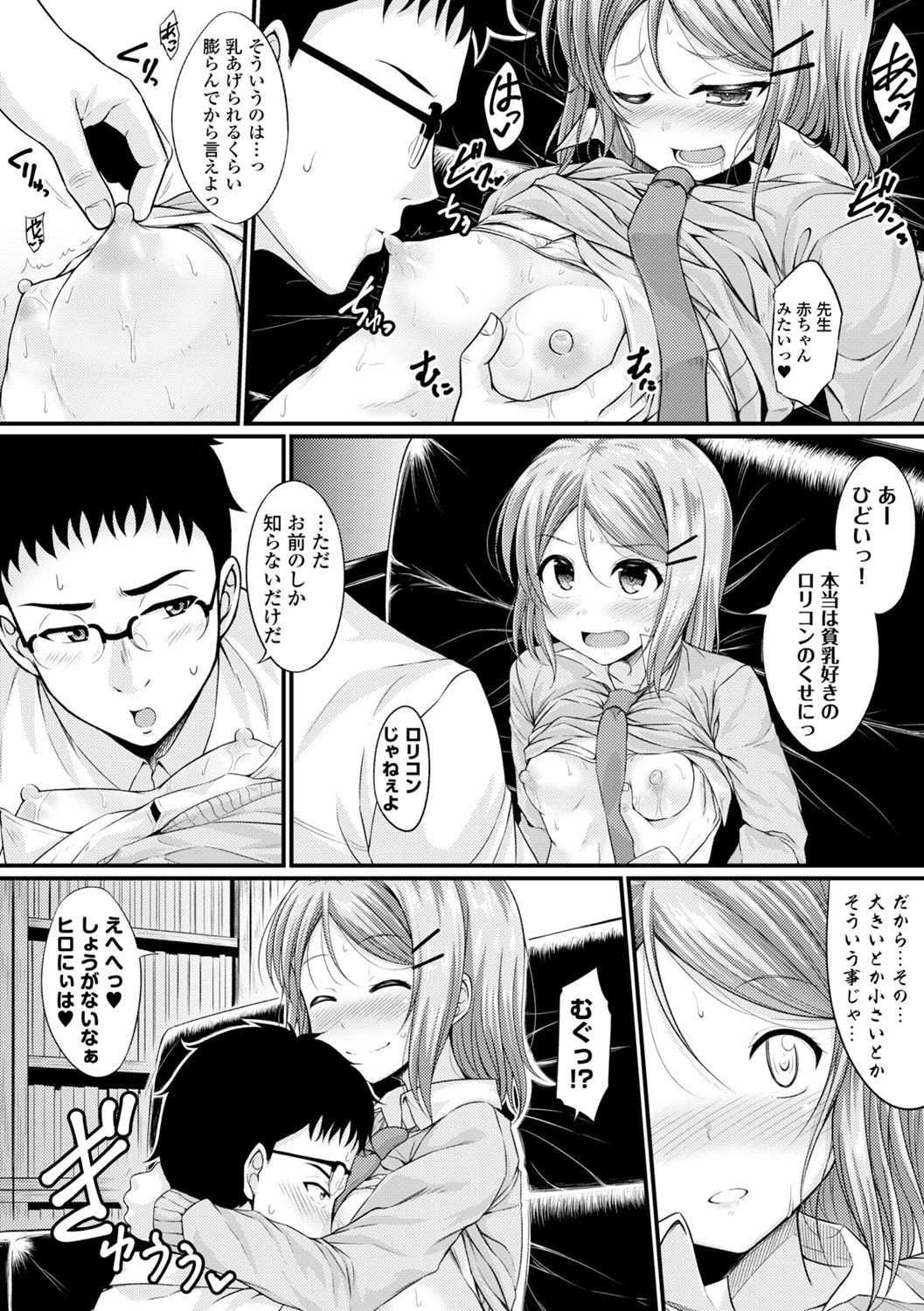 COMIC Europa Vol. 3 page 10 full
