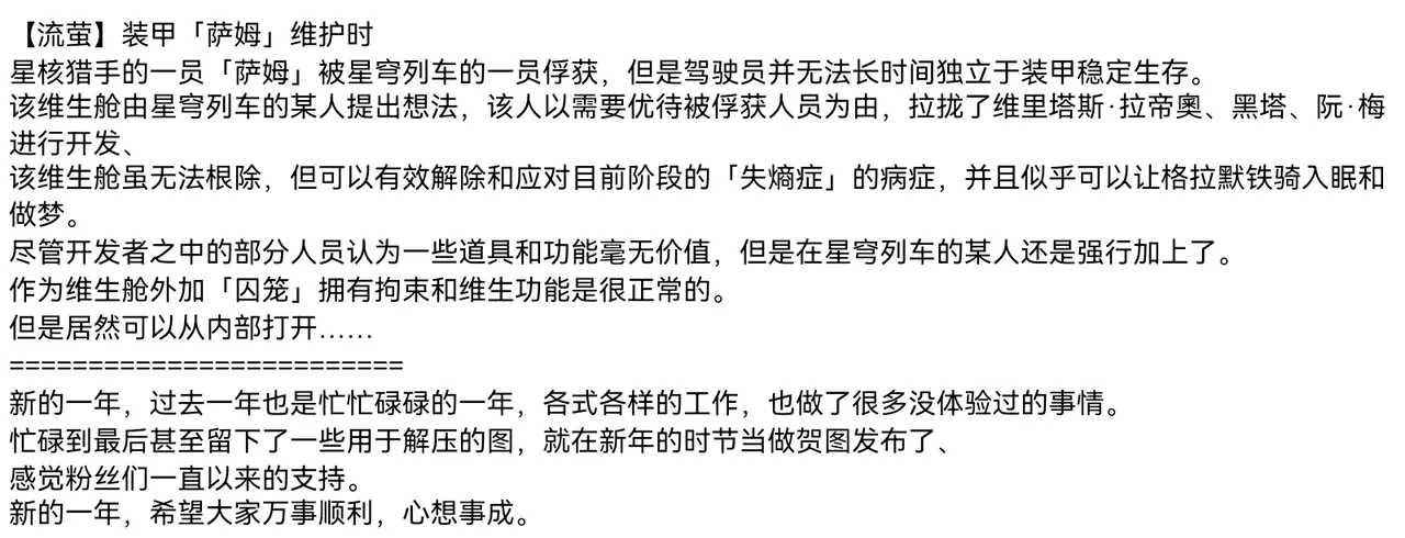 2025杂图小合集 page 8 full