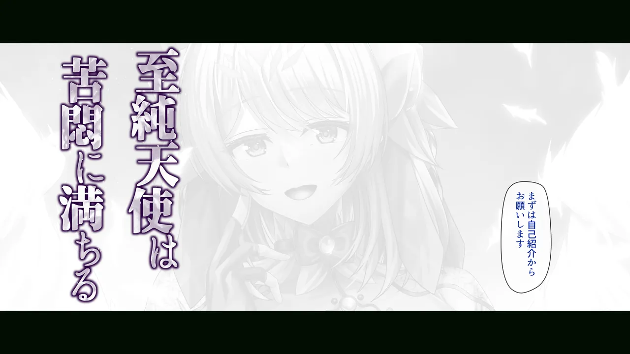 The purest angel is filled with anguish page 3 full
