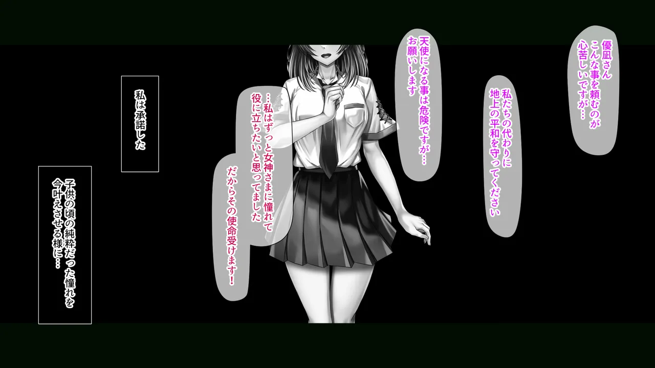 The purest angel is filled with anguish page 7 full