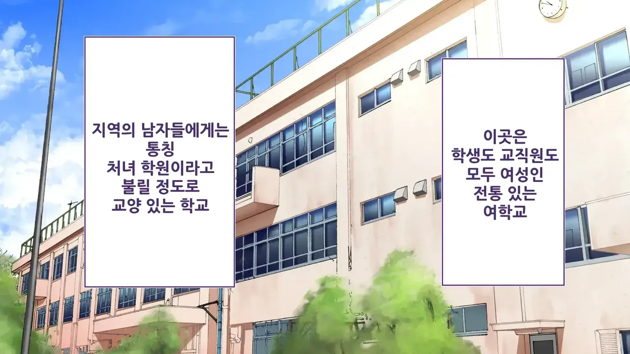 Rikujoubu Joshi wa Ore no Nama Onaho!!! Renzoku Shasei Hen | 육상부 여자는 나의 생 오나홀! 연속사정편 page 4 full