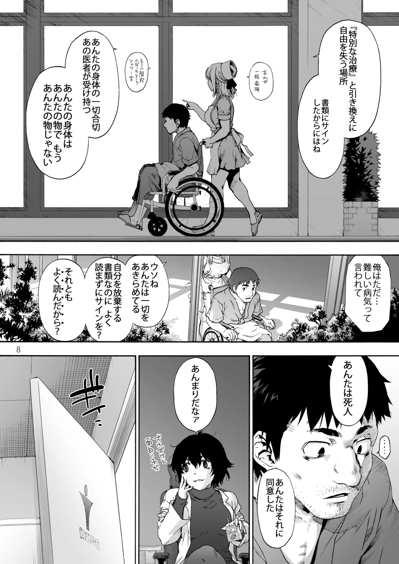 Dai Ni Miyasaka Byouin Hitobanjuu Shiboritoru Shiroi-san page 10 full