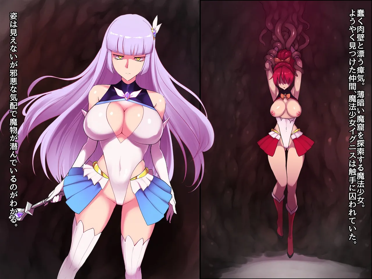 Magical Girl Pure Isis: Flesh-Eating Brainwashing page 2 full