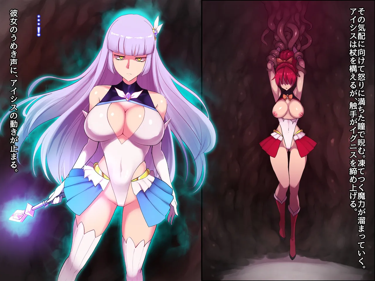 Magical Girl Pure Isis: Flesh-Eating Brainwashing page 3 full