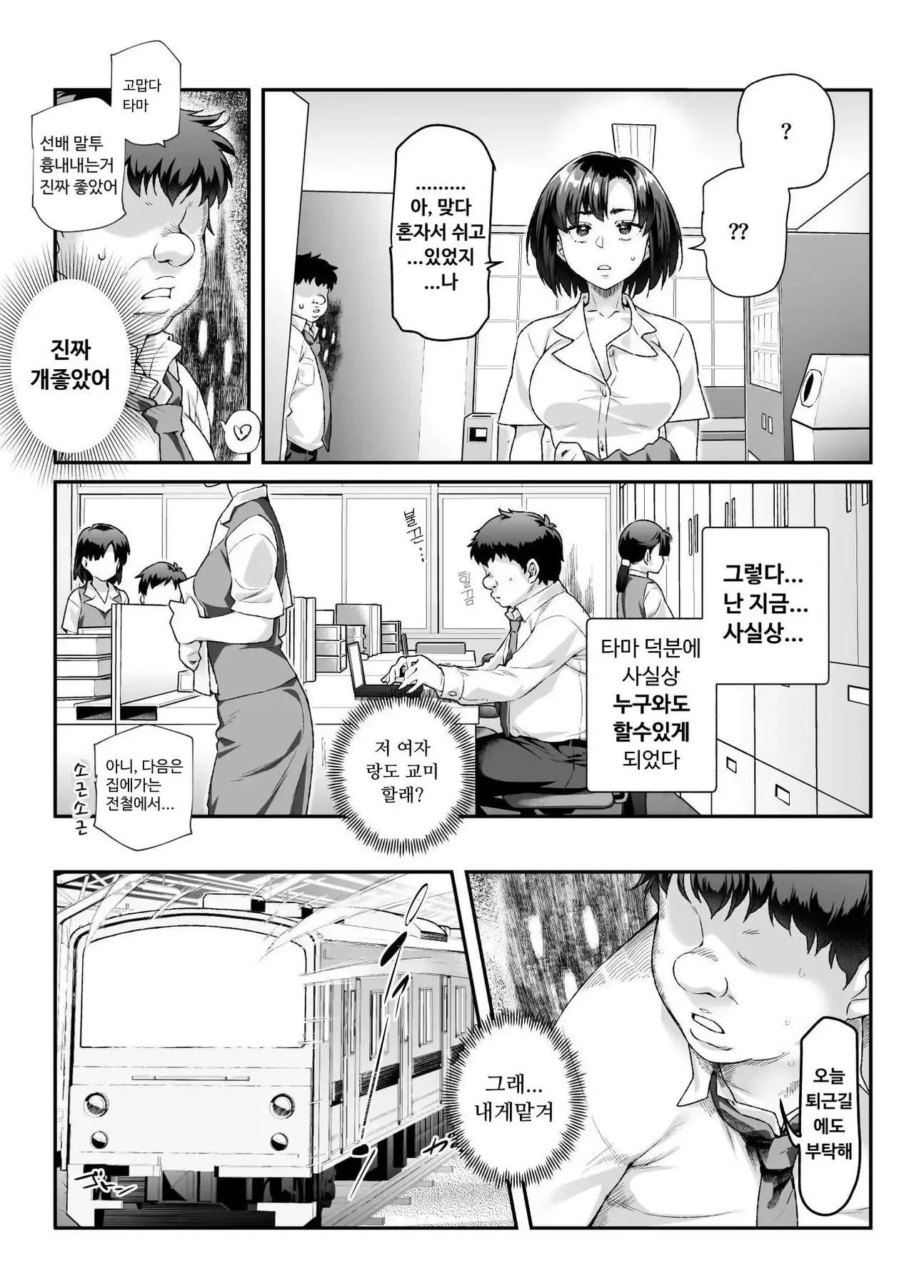 家に居た亡霊?がオレに懐いてメス♀憑れてきた件 EX2 page 8 full