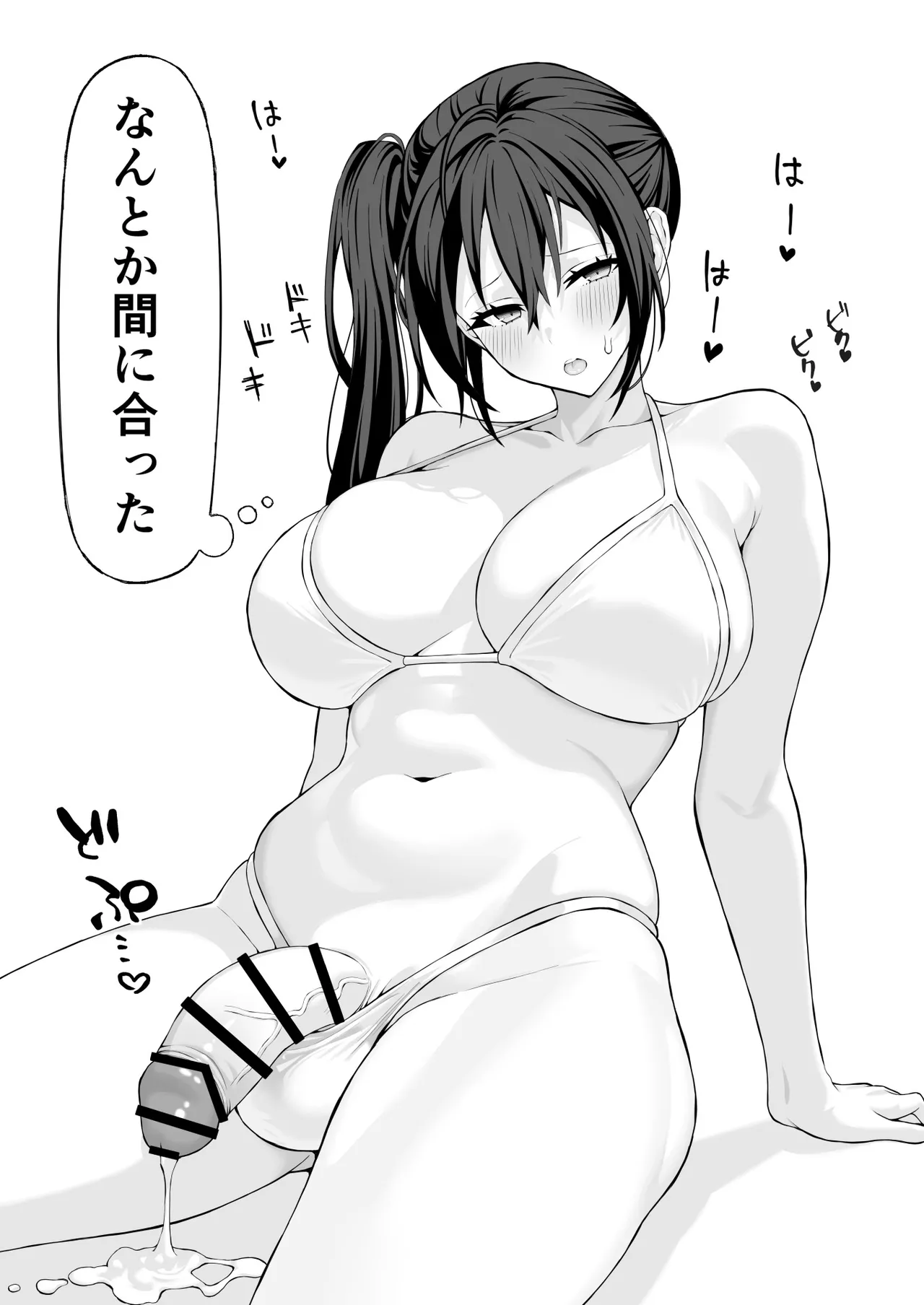 ふたなり読者モデル page 5 full