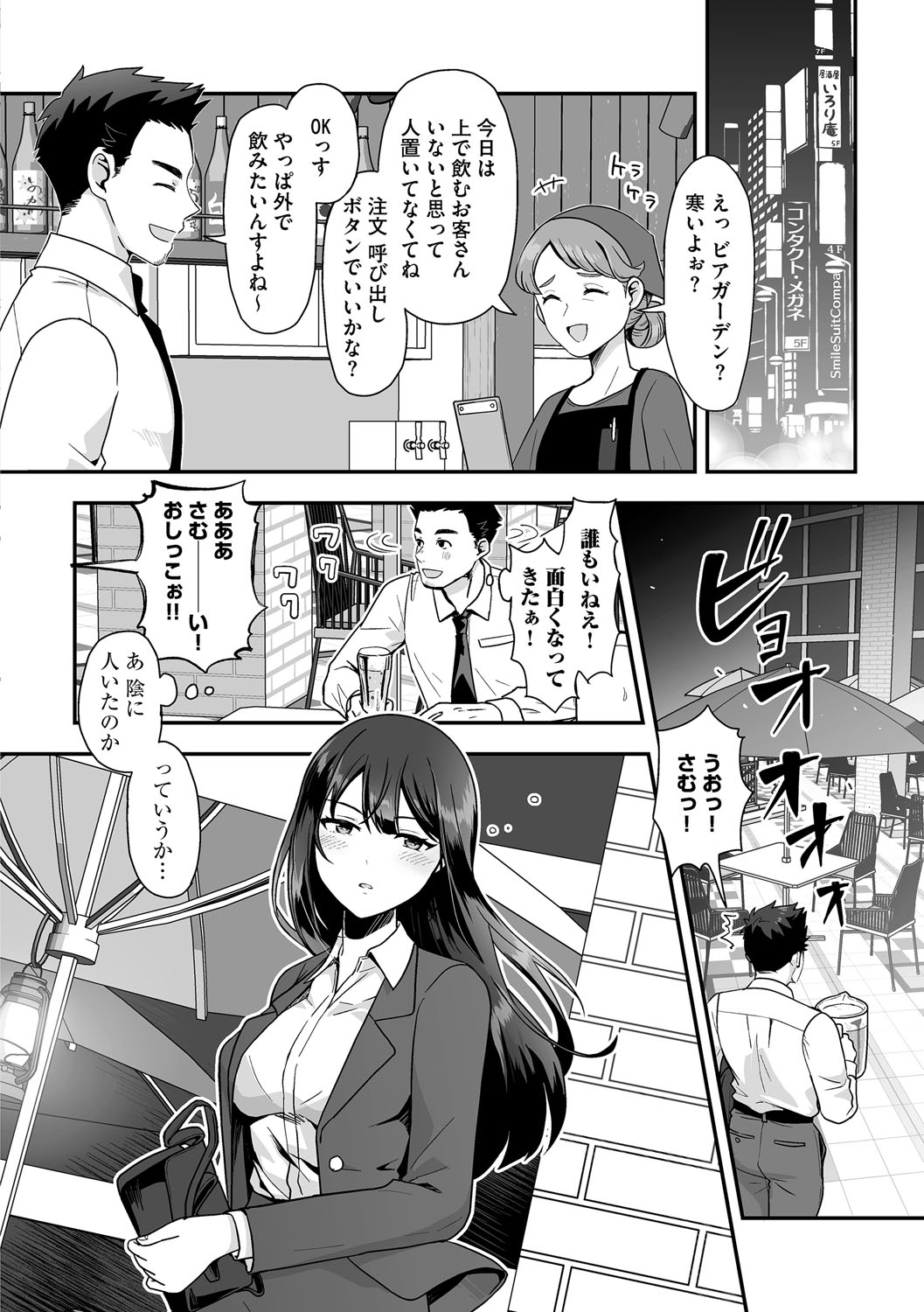 G-Edge Vol.064 page 9 full