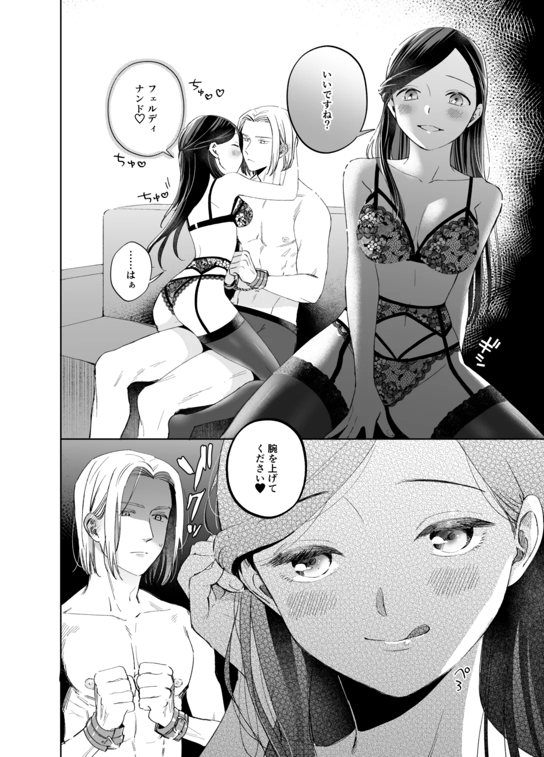 xxx na Watashi wa Suki desu ka? Omake no Kijoui Hen page 4 full