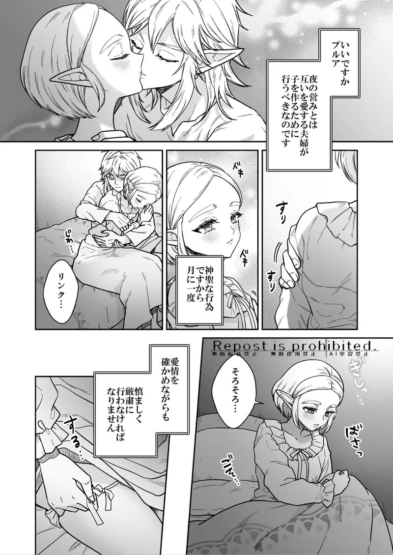 Tsuma wa 100-nen mae no hime miko-sama page 3 full