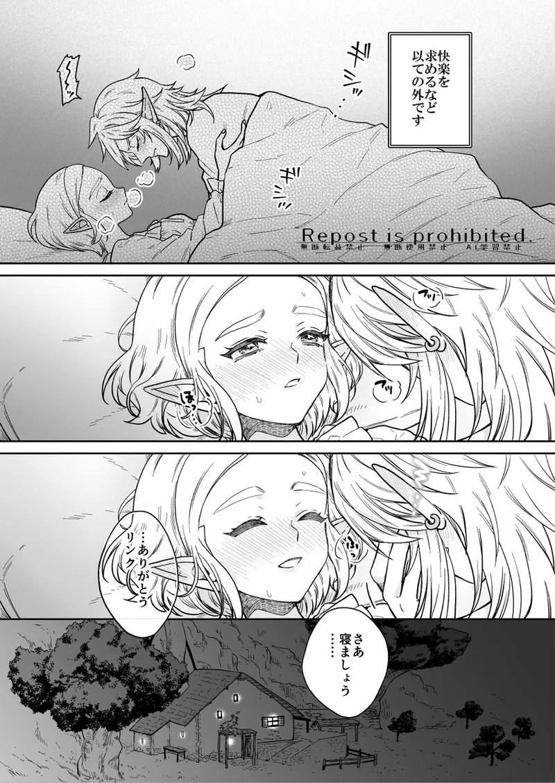 Tsuma wa 100-nen mae no hime miko-sama page 4 full