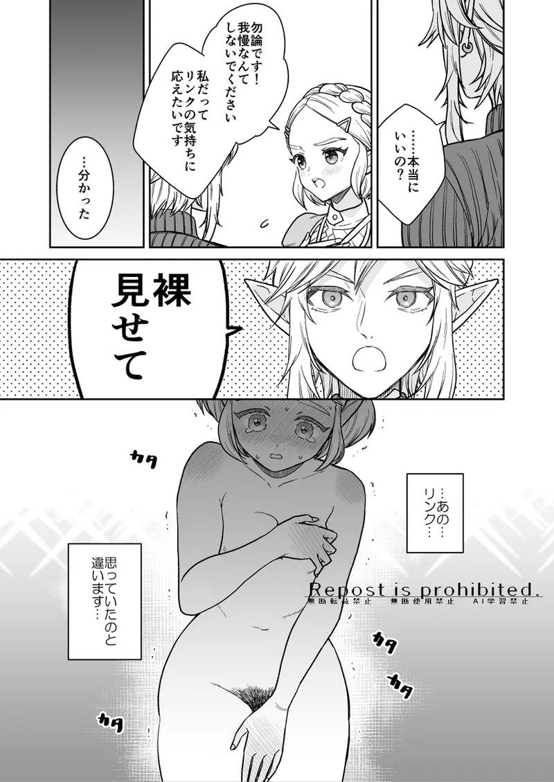 Tsuma wa 100-nen mae no hime miko-sama page 7 full