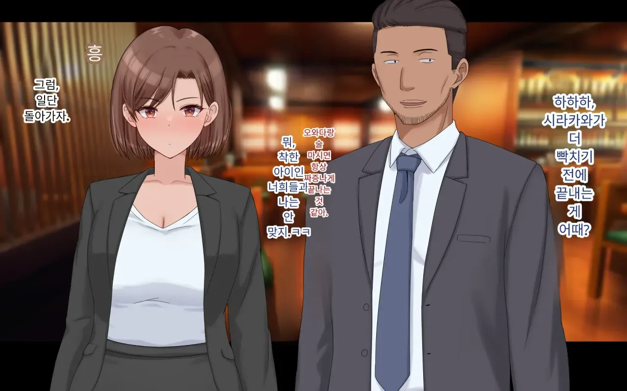 Konyakusha ni Uwaki o Onegai Shitemita page 10 full