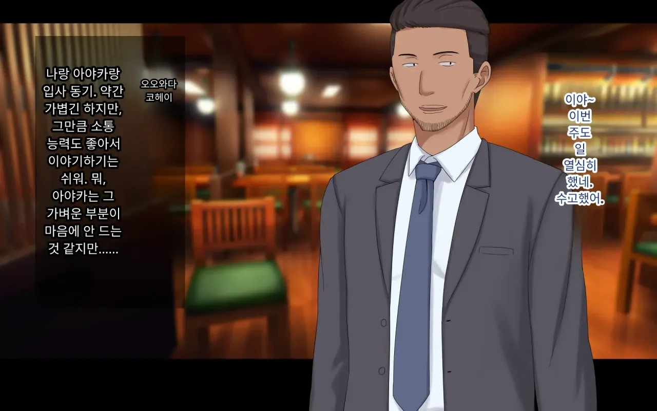 Konyakusha ni Uwaki o Onegai Shitemita page 2 full