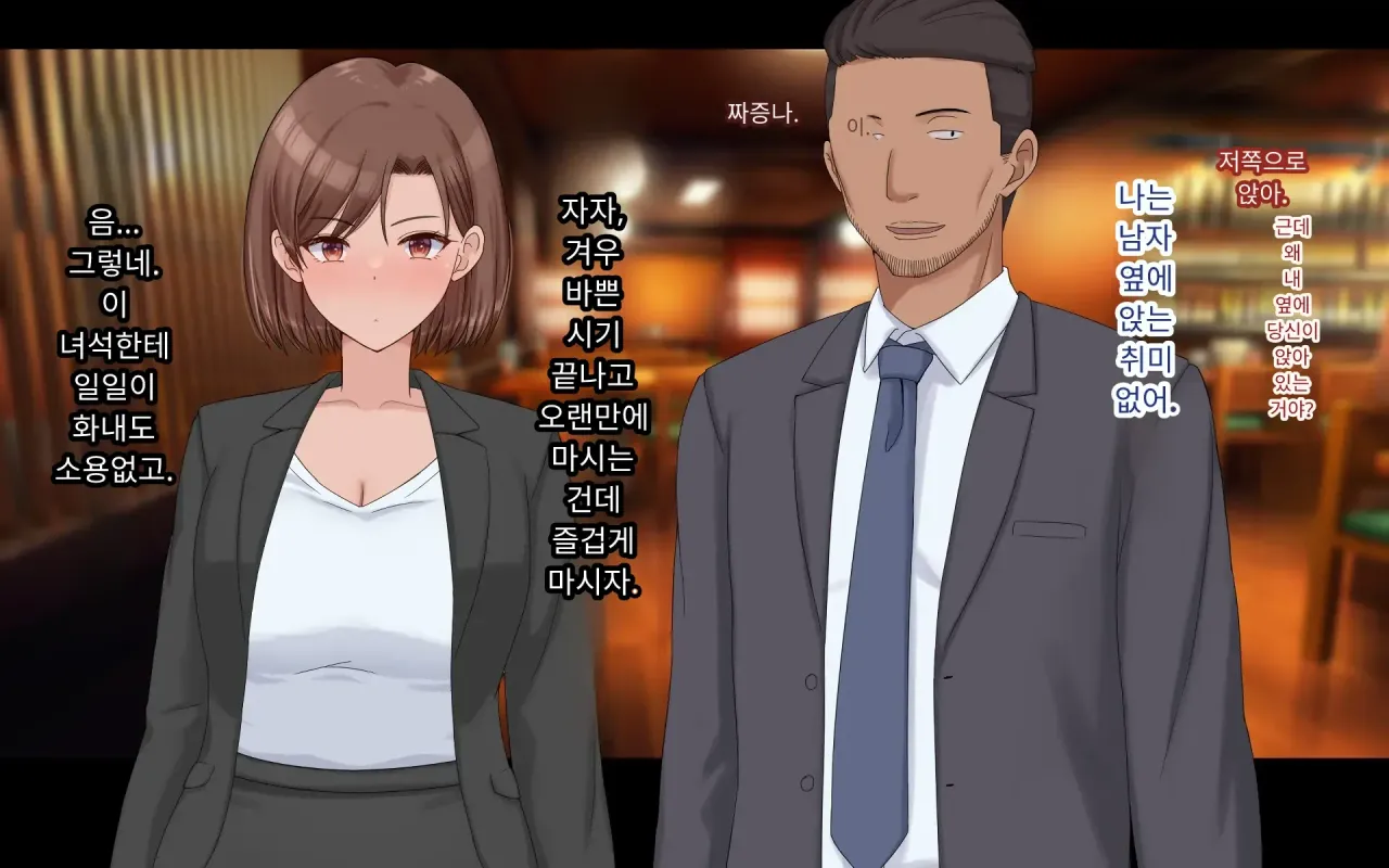 Konyakusha ni Uwaki o Onegai Shitemita page 3 full