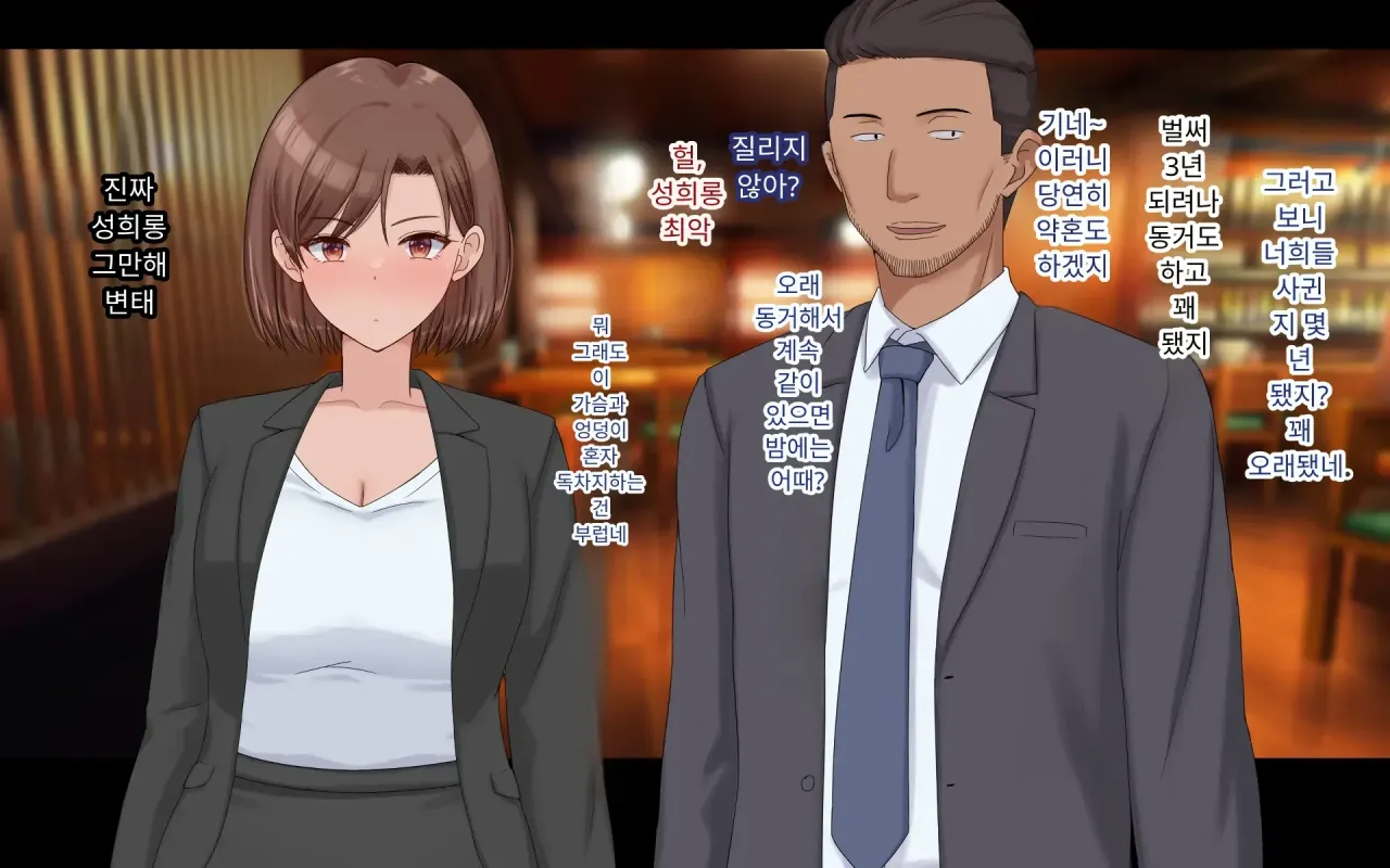 Konyakusha ni Uwaki o Onegai Shitemita page 4 full