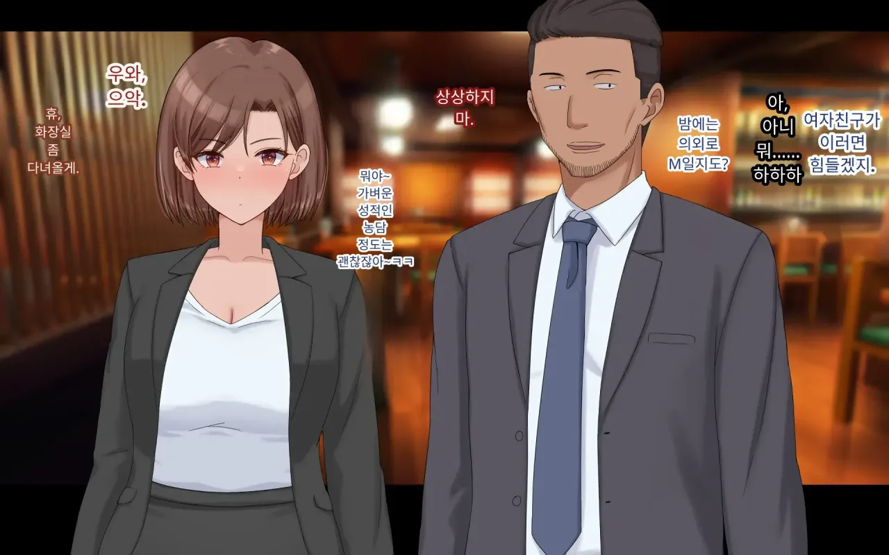 Konyakusha ni Uwaki o Onegai Shitemita page 5 full