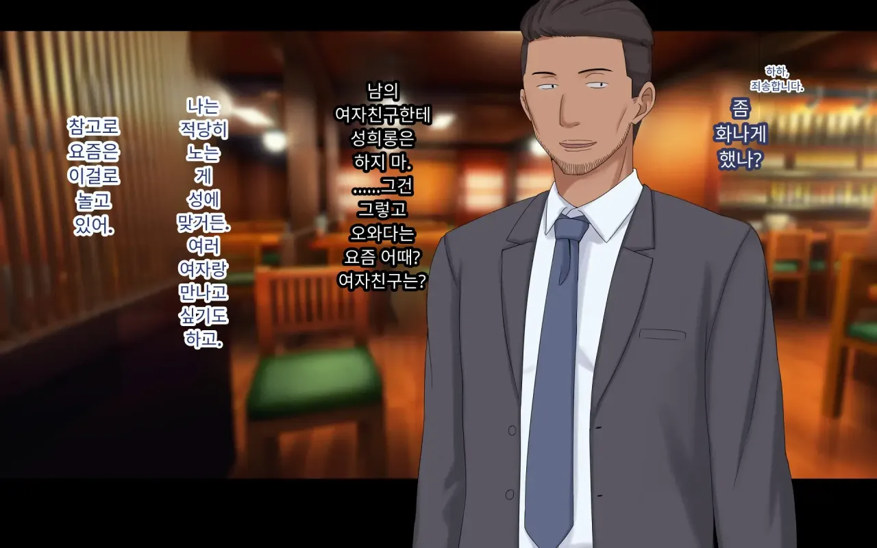 Konyakusha ni Uwaki o Onegai Shitemita page 6 full