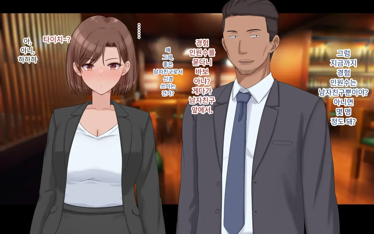 Konyakusha ni Uwaki o Onegai Shitemita page 9 full