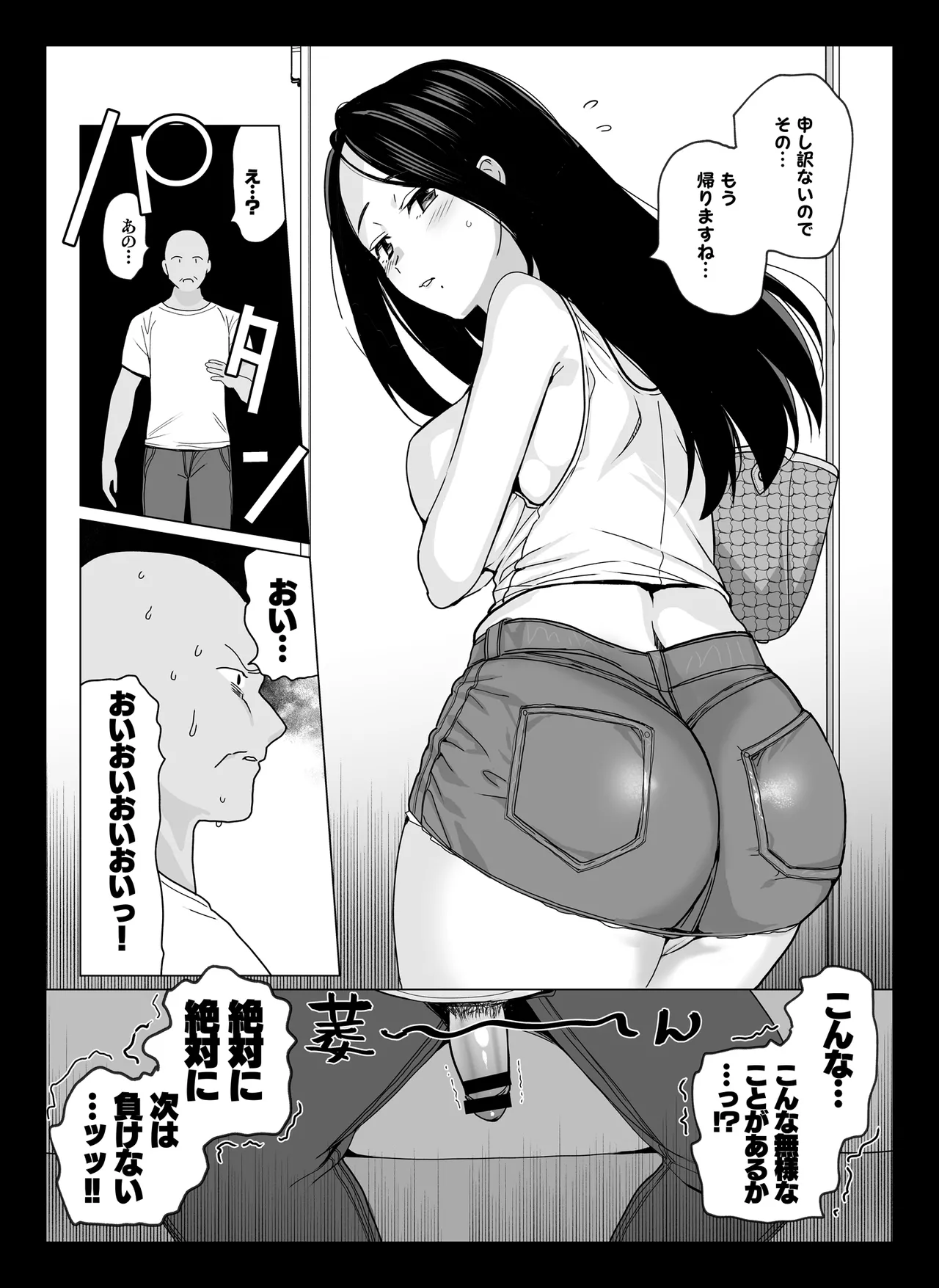 Shouko Mama no Saimin Sekinin Barai -Mesmerism 0 page 8 full