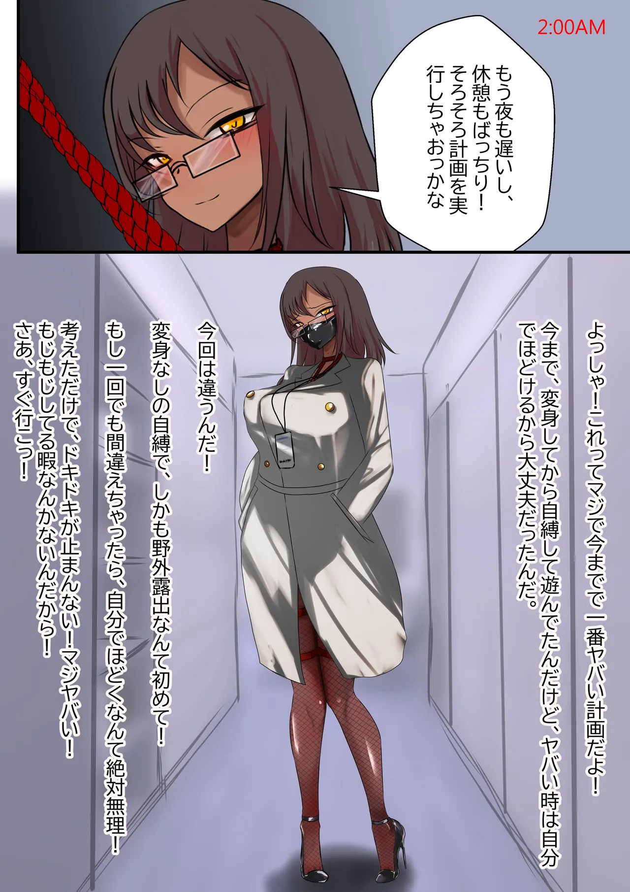 デュエル・バニーガール 007 日本語 page 6 full