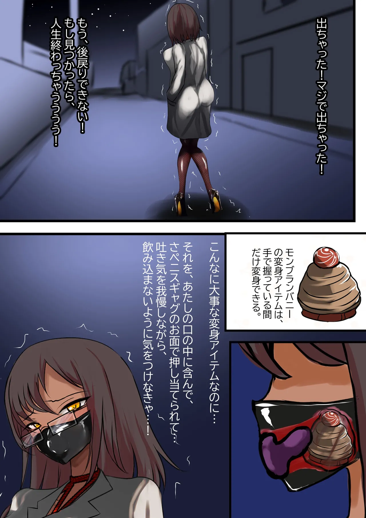 デュエル・バニーガール 007 日本語 page 7 full