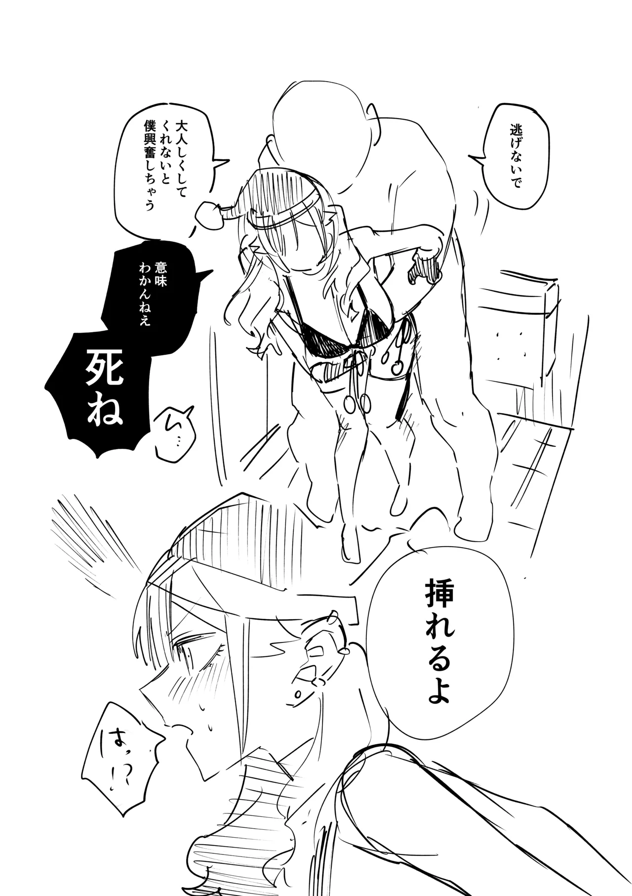 Sukebe Gal Christmas Hadaka Sabun/Name page 7 full
