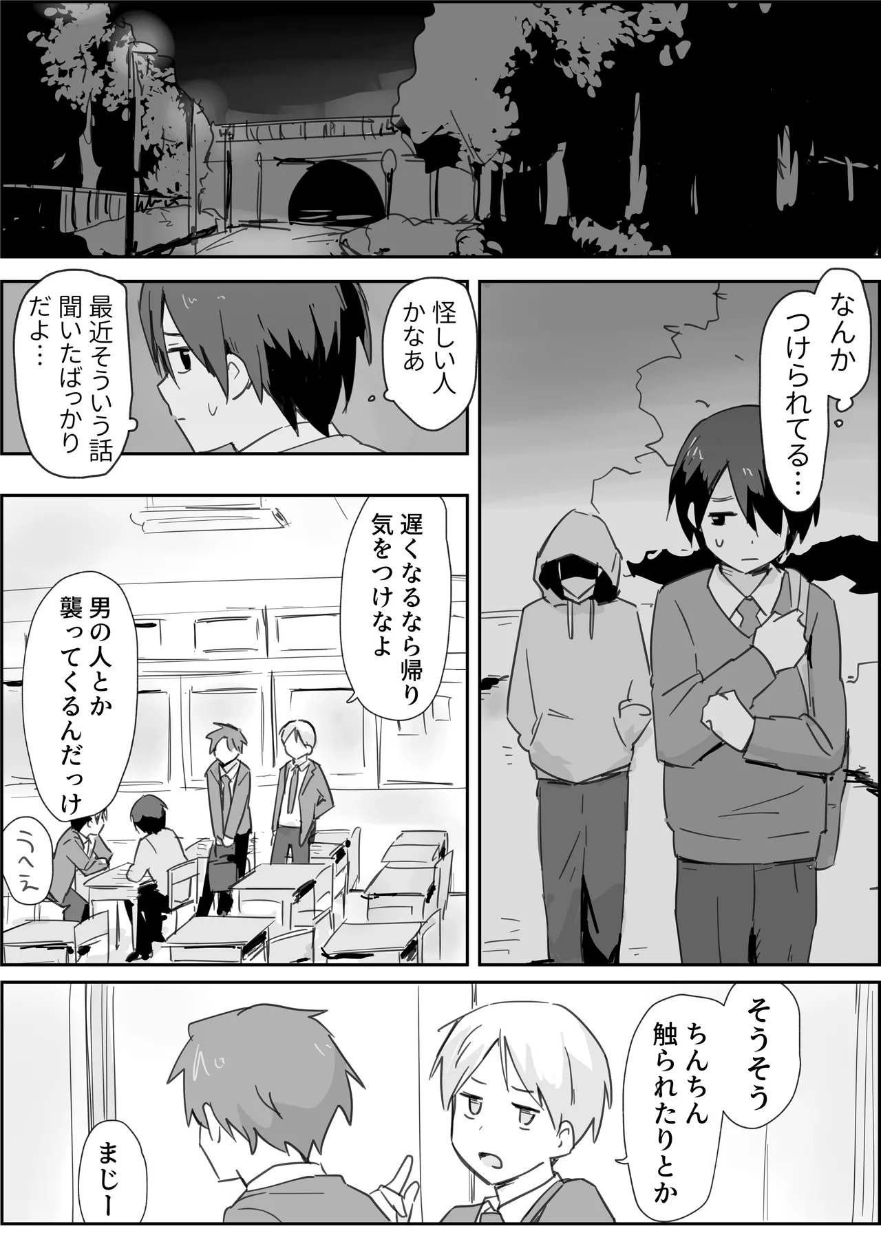 Haibokukyo￮ Mesuiki Kaihatsu page 2 full