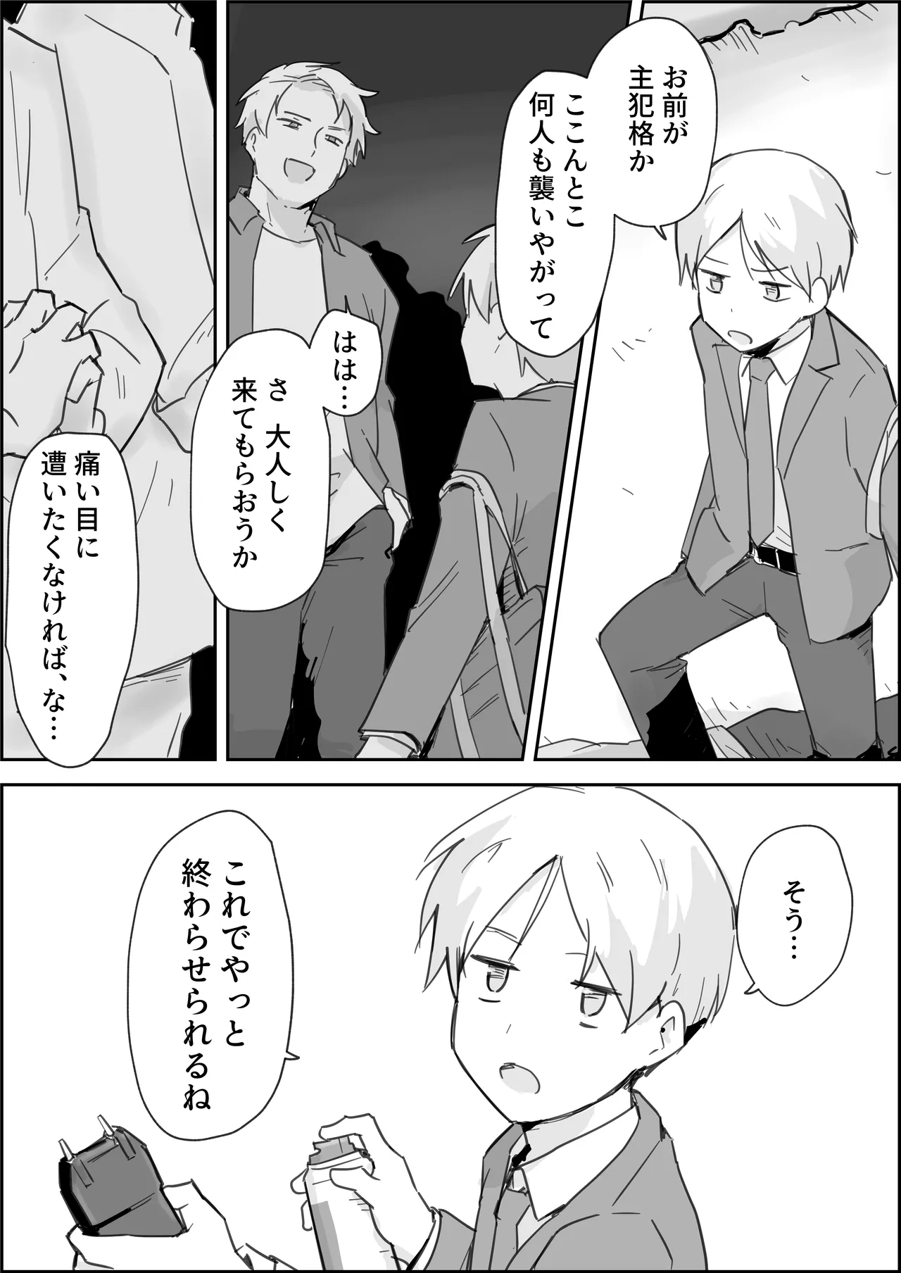 Haibokukyo￮ Mesuiki Kaihatsu page 5 full