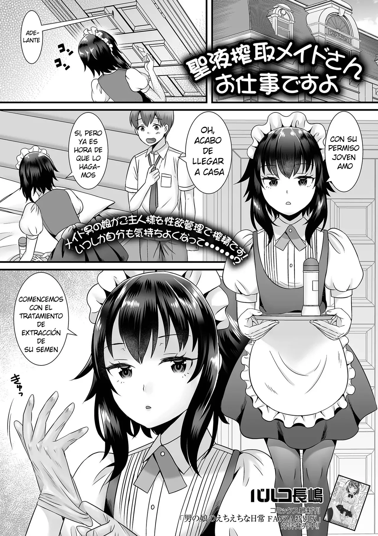 Seiki Sakushu Maid-san Oshigoto Desu Yo page 1 full