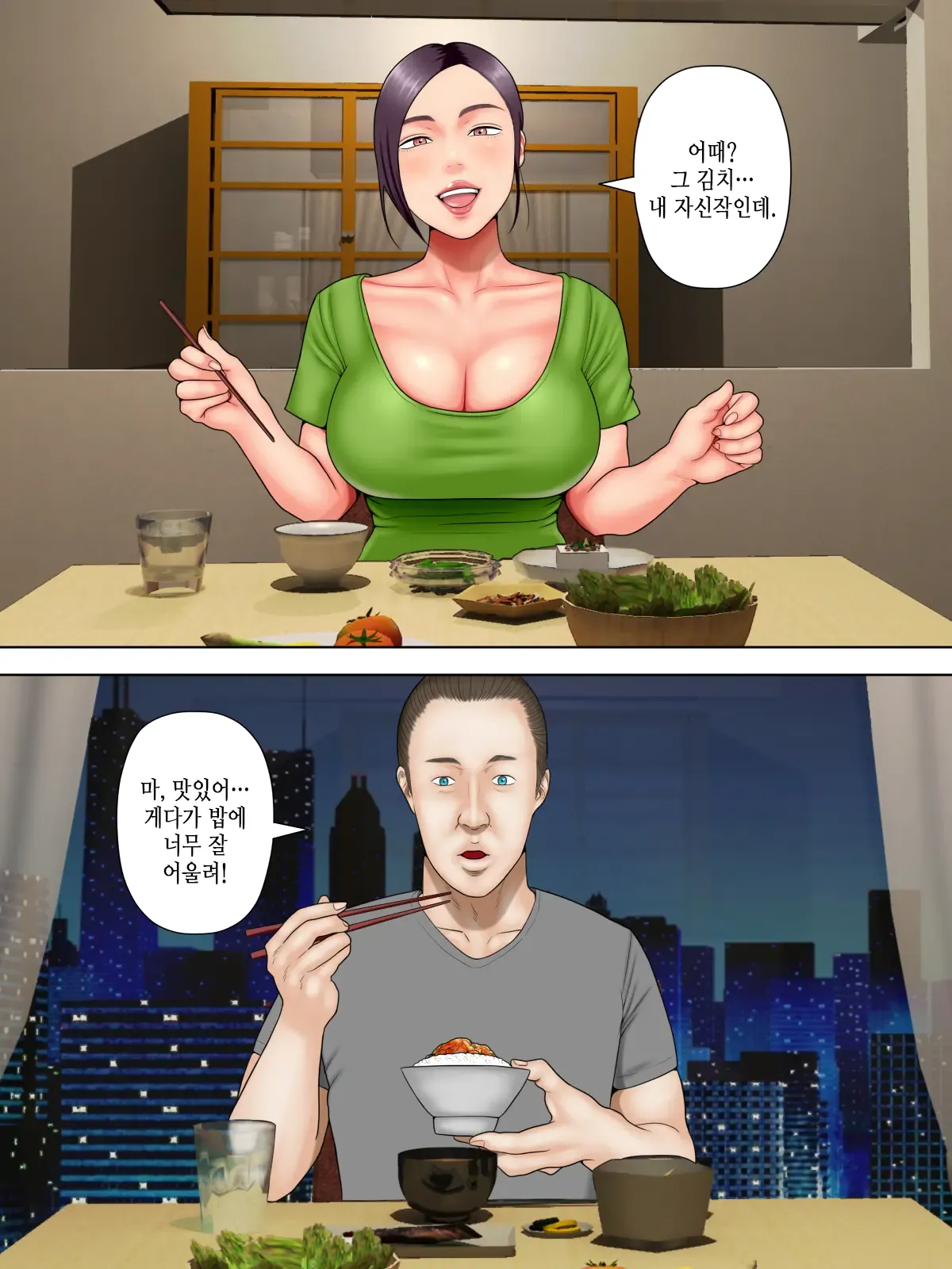 Hitozuma Spy to Mafia no Musuko 1 ~Kuro Gyaru Keisatsukan Hen~ | 유부녀 스파이와 마피아의 아들 1 ~흑갸루 경찰관 편~ page 4 full
