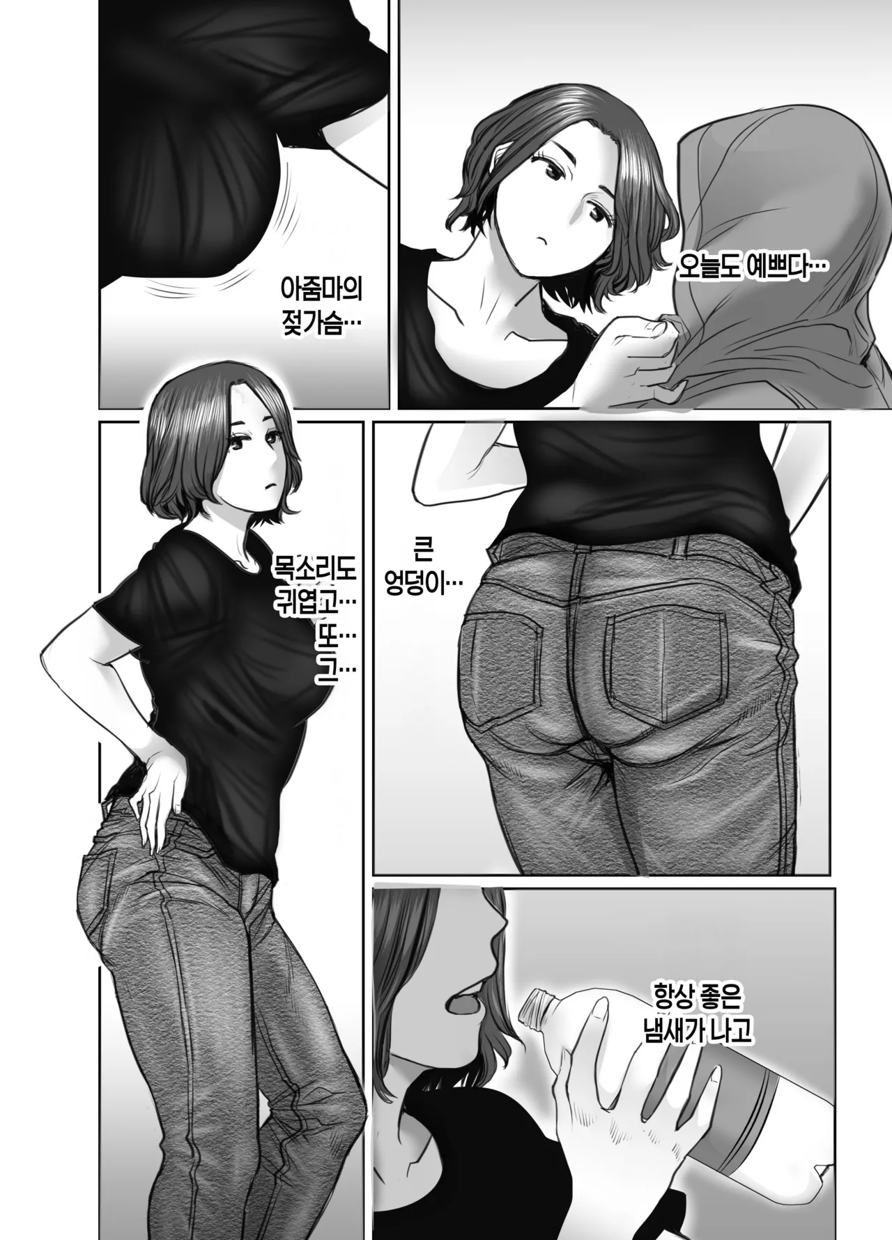 Tomodachi no Okaa-san wa Ame Onna | 친구의 엄마는 비의 여자 page 5 full