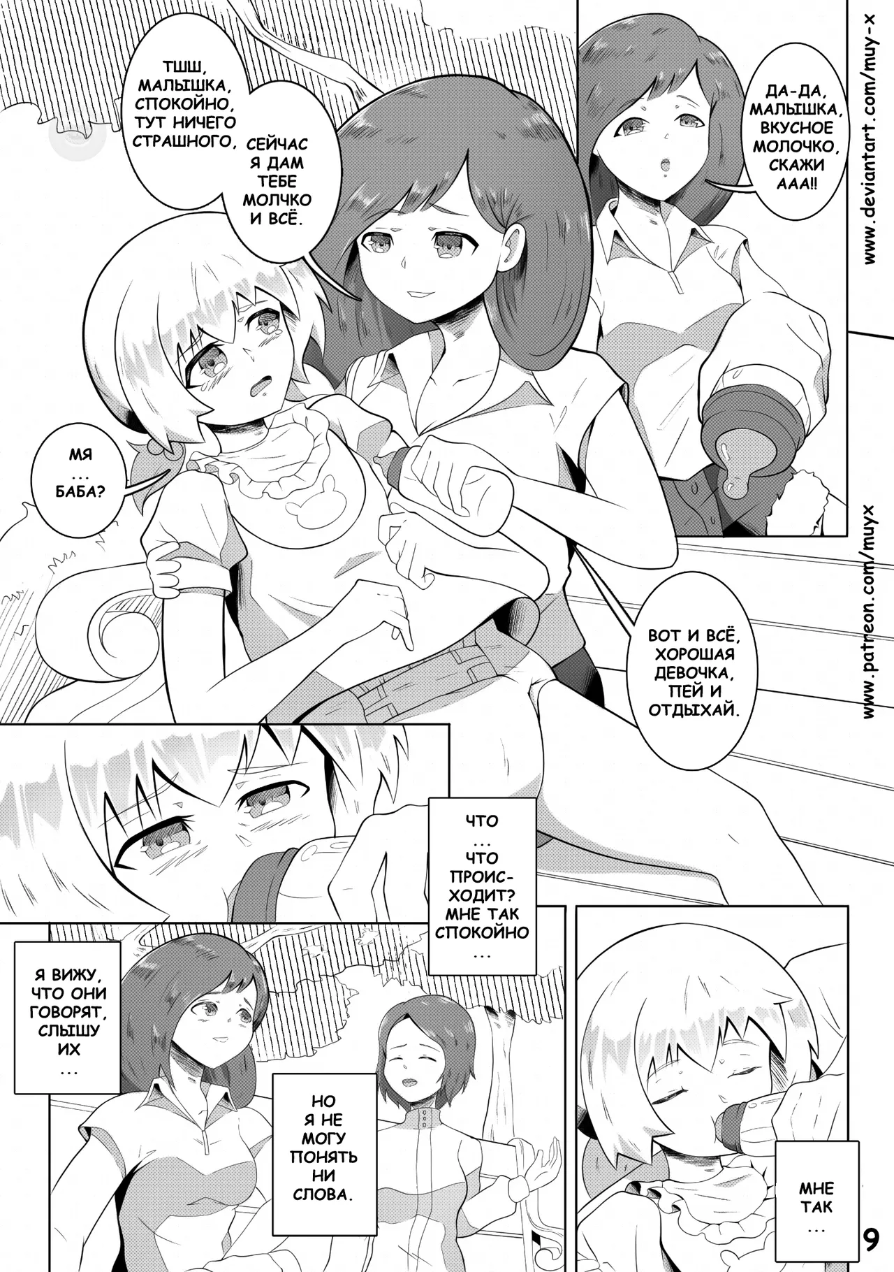 Re-Training Classroom 2 page 10 full