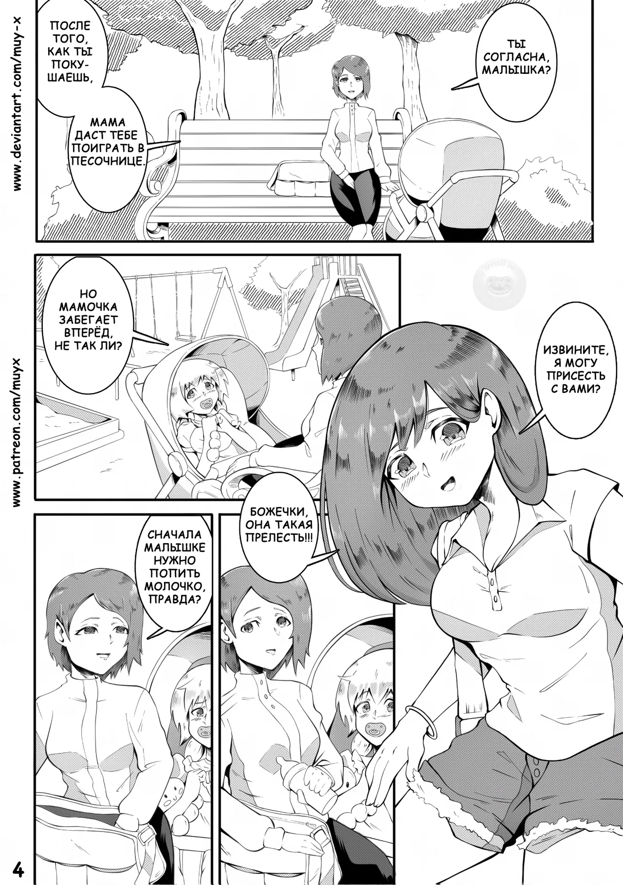 Re-Training Classroom 2 page 5 full