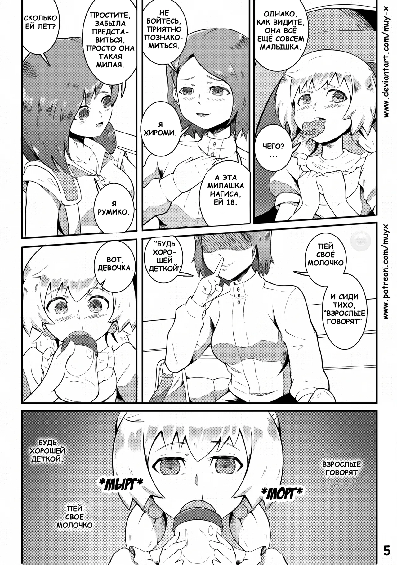 Re-Training Classroom 2 page 6 full
