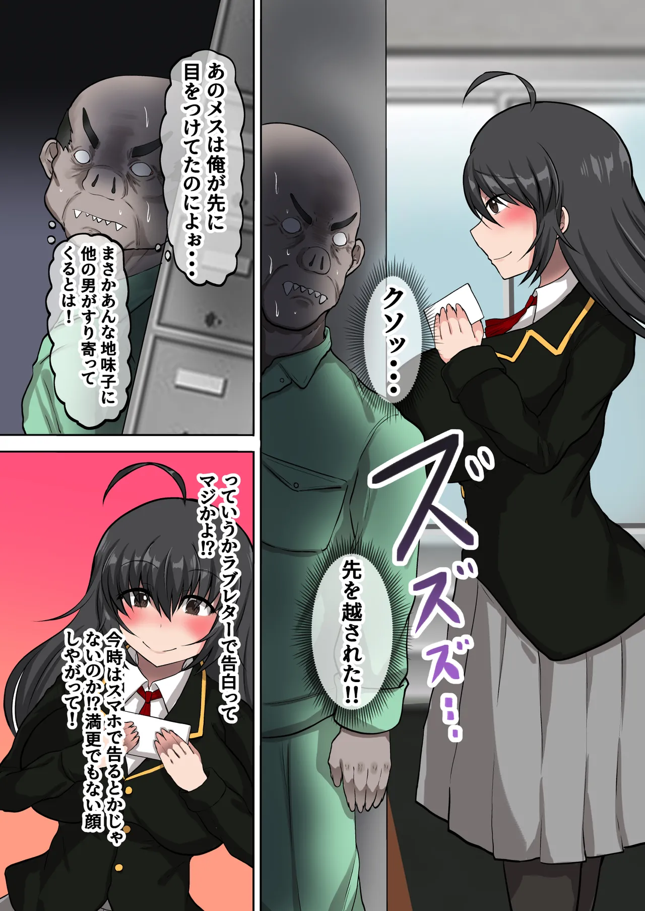 Saimin NTR Shojo no Jimiko o Yariman Bitch ni Kaizou Shitemita page 4 full