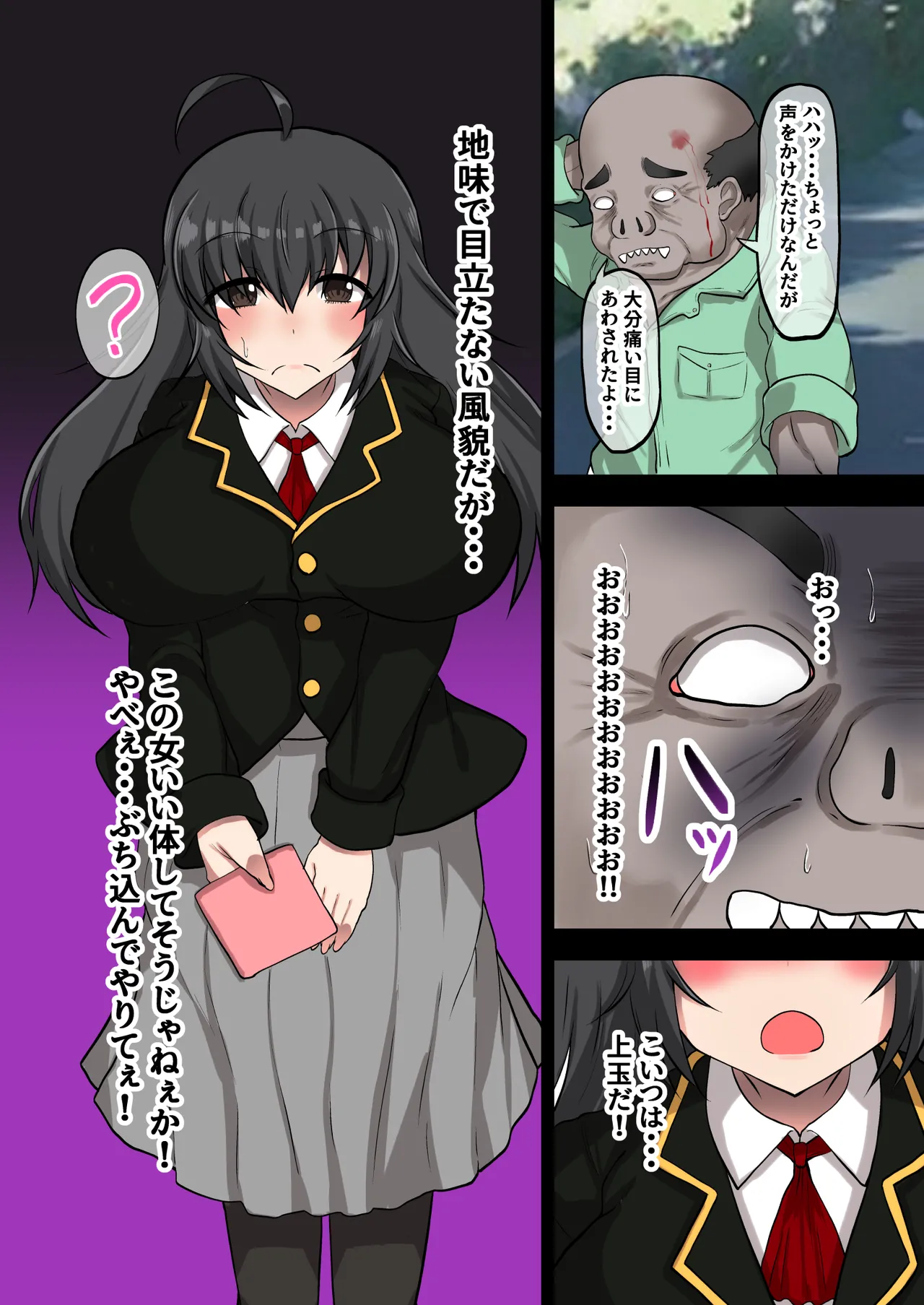 Saimin NTR Shojo no Jimiko o Yariman Bitch ni Kaizou Shitemita page 6 full