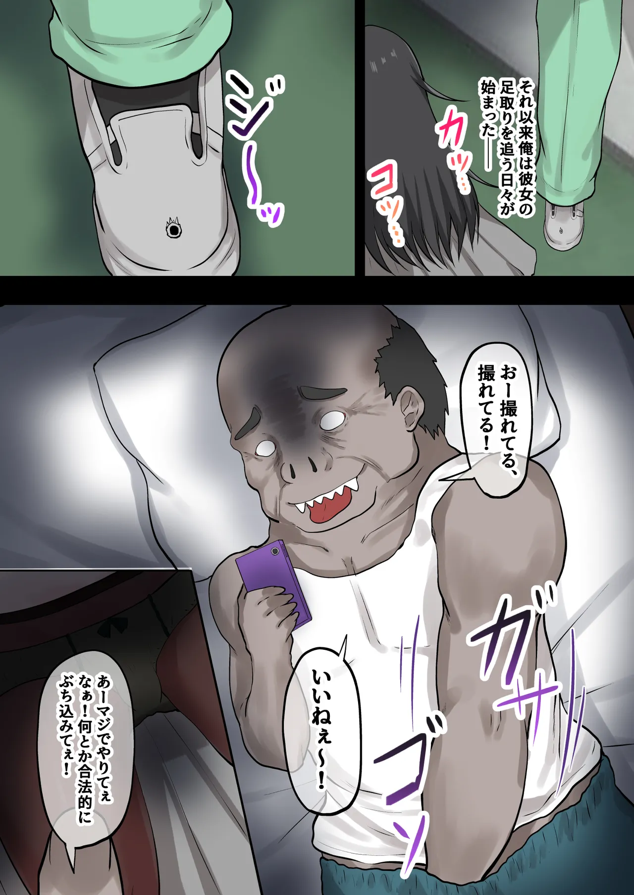 Saimin NTR Shojo no Jimiko o Yariman Bitch ni Kaizou Shitemita page 7 full